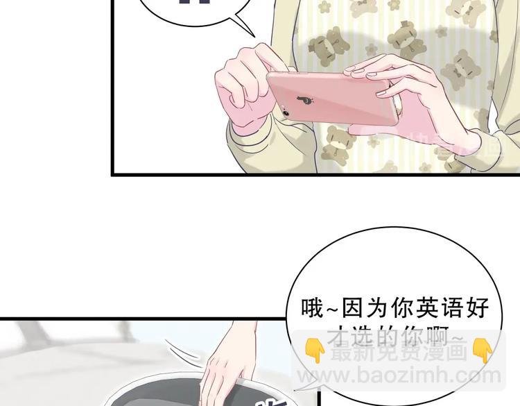 第14话 可不可以教我跳舞？