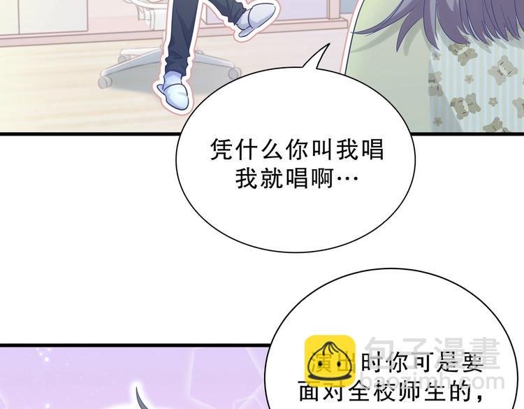 第14话 可不可以教我跳舞？