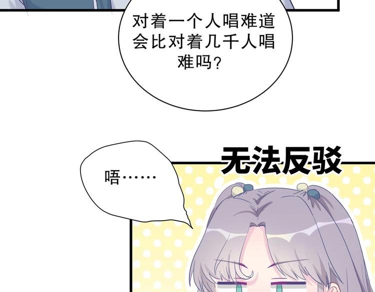 第14话 可不可以教我跳舞？
