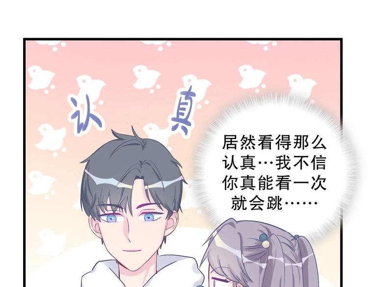 第14话 可不可以教我跳舞？