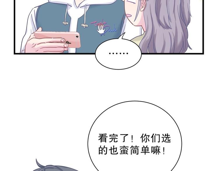 第14话 可不可以教我跳舞？