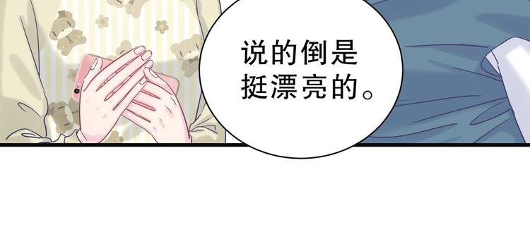 第14话 可不可以教我跳舞？
