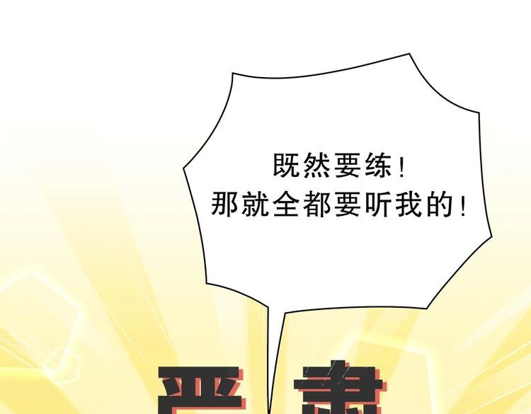 第15话 我会记住刚才的感觉