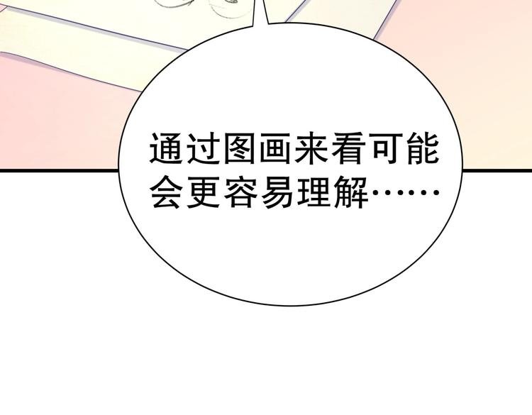 第15话 我会记住刚才的感觉