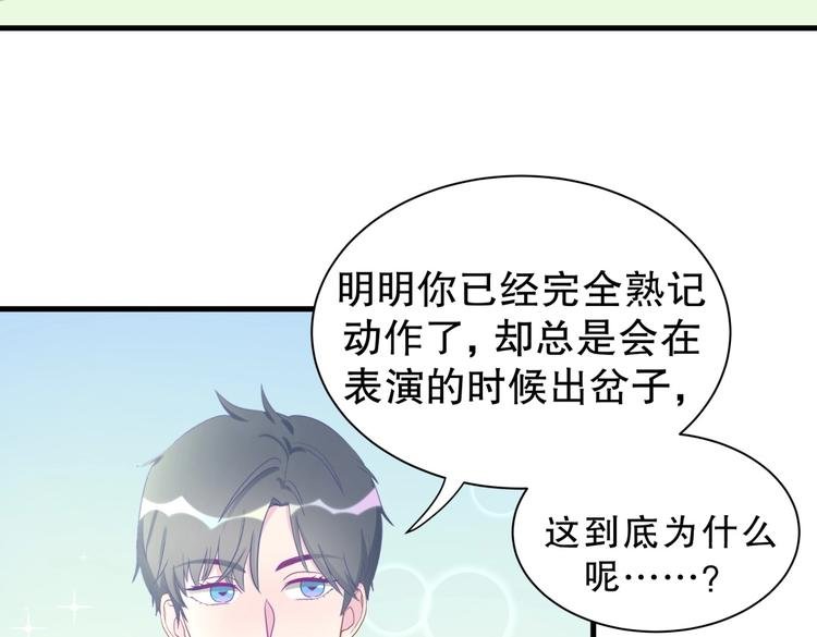 第15话 我会记住刚才的感觉
