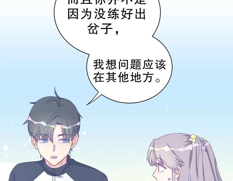 第15话 我会记住刚才的感觉