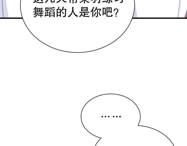 第17话 你和我一样虚伪