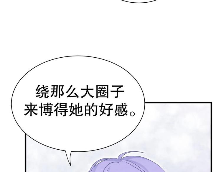 第17话 你和我一样虚伪