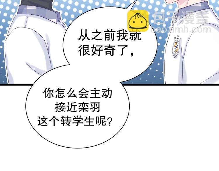 第17话 你和我一样虚伪