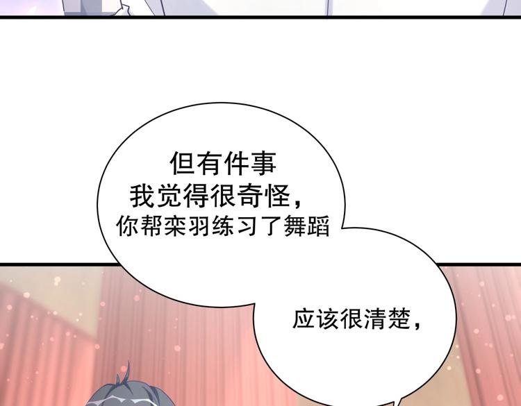 第17话 你和我一样虚伪