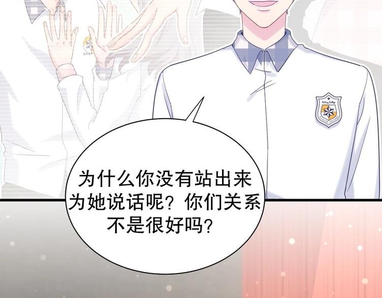 第17话 你和我一样虚伪