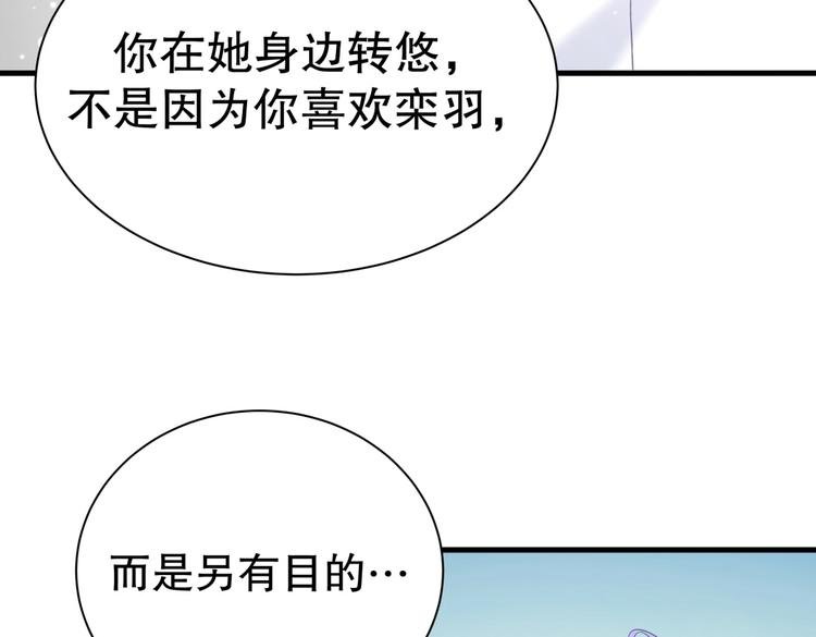 第17话 你和我一样虚伪