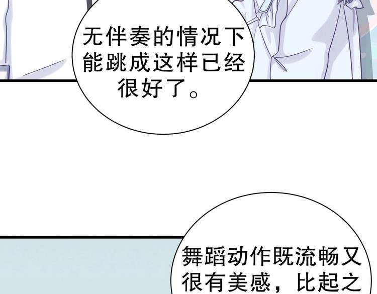 第19话 谢谢你，祁安瑾