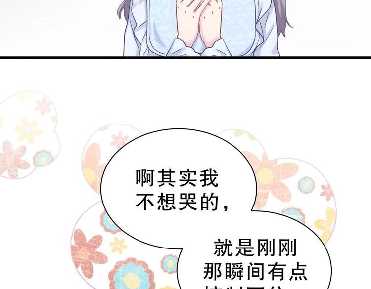 第19话 谢谢你，祁安瑾