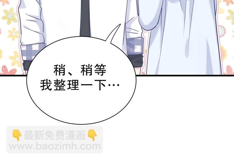 第19话 谢谢你，祁安瑾