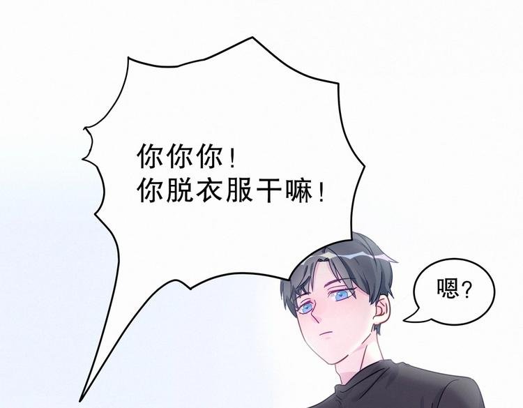 第2话 你干嘛脱衣服？！