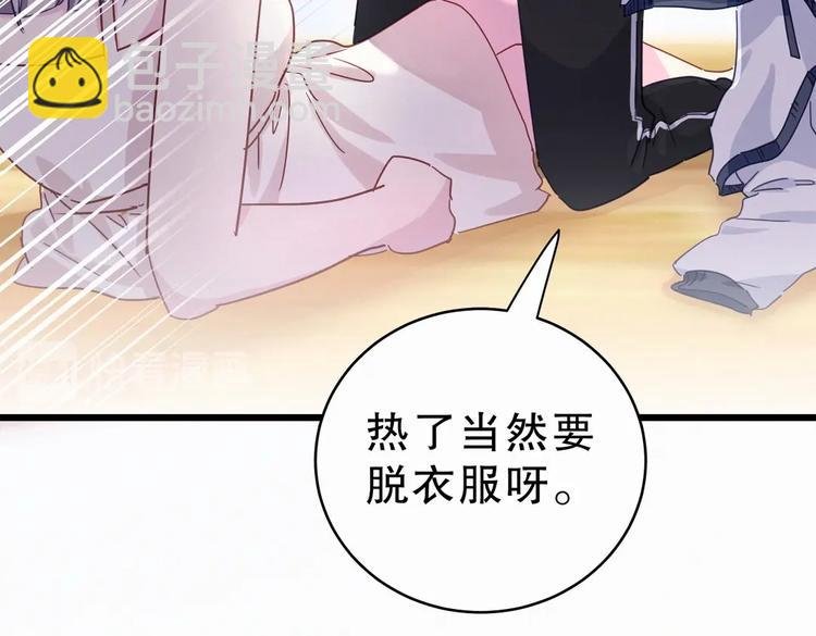 第2话 你干嘛脱衣服？！