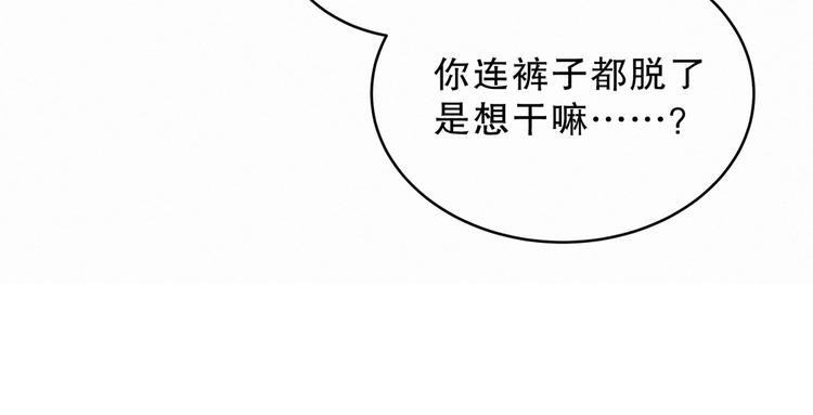 第2话 你干嘛脱衣服？！