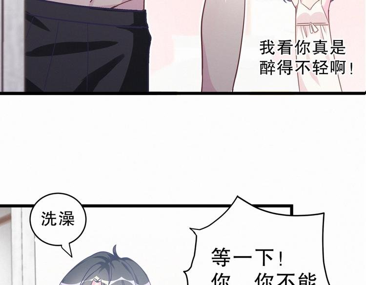 第2话 你干嘛脱衣服？！