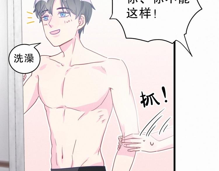 第2话 你干嘛脱衣服？！