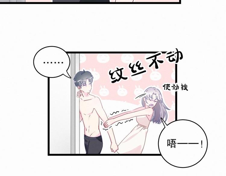 第2话 你干嘛脱衣服？！