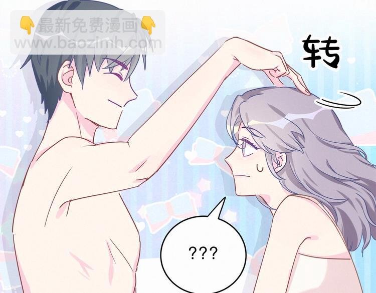 第2话 你干嘛脱衣服？！
