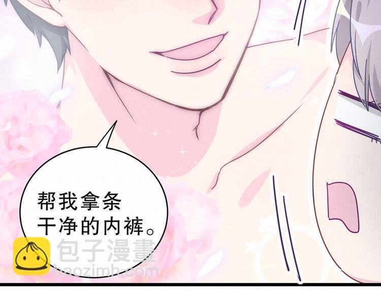 第2话 你干嘛脱衣服？！