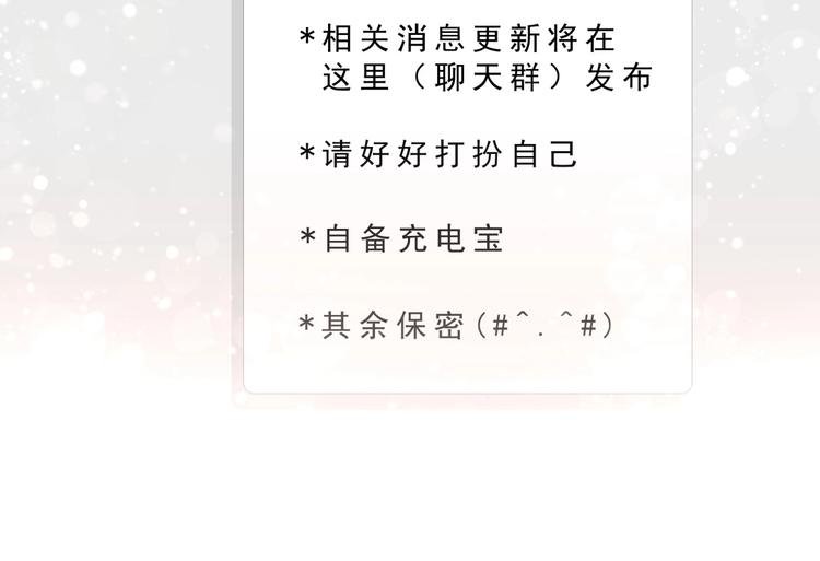 第23话 活动开始！