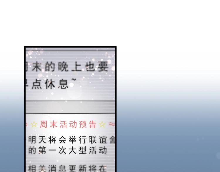 第23话 活动开始！