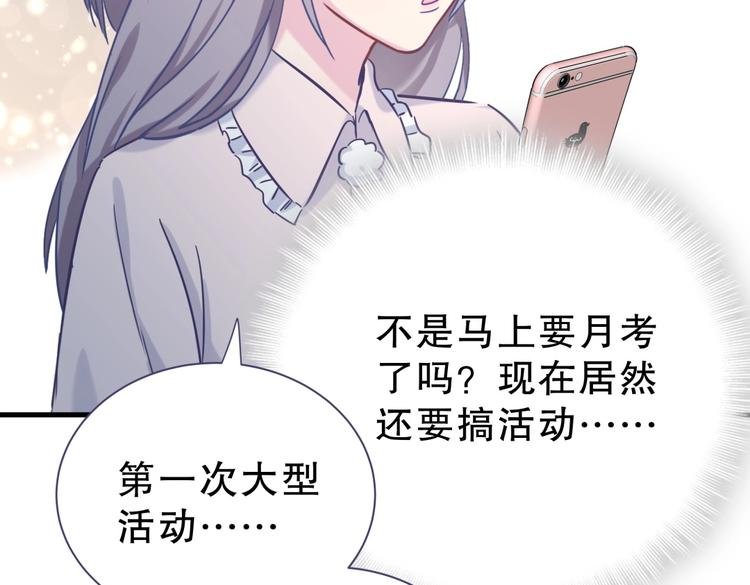 第23话 活动开始！