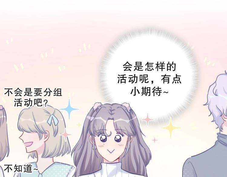 第23话 活动开始！