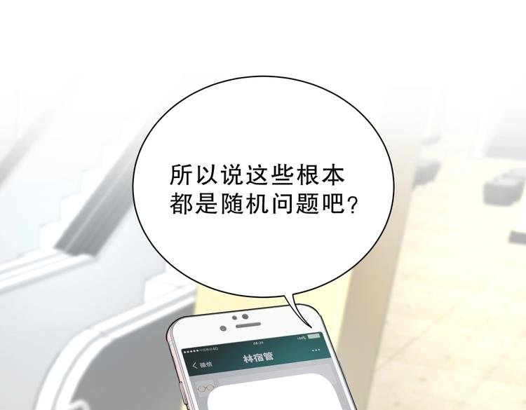 第24话 帅哥你在找栾羽吗？
