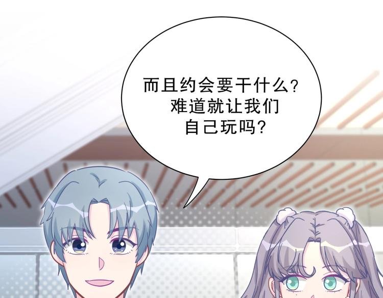 第24话 帅哥你在找栾羽吗？