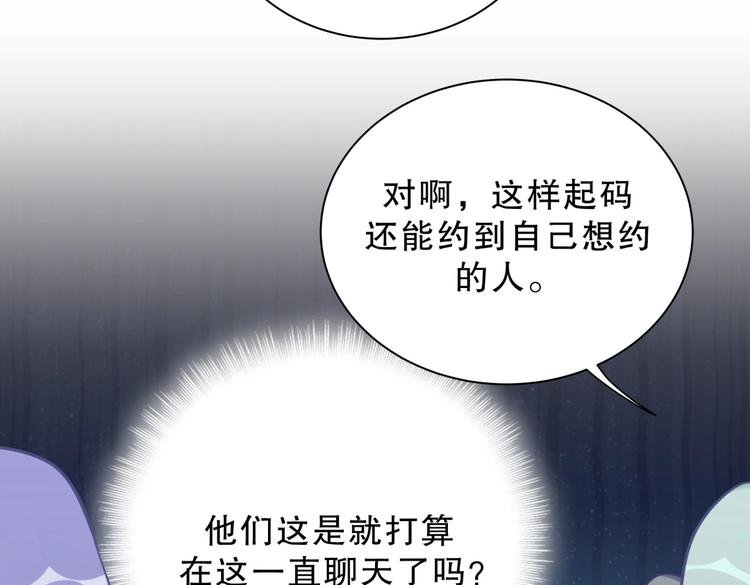 第24话 帅哥你在找栾羽吗？