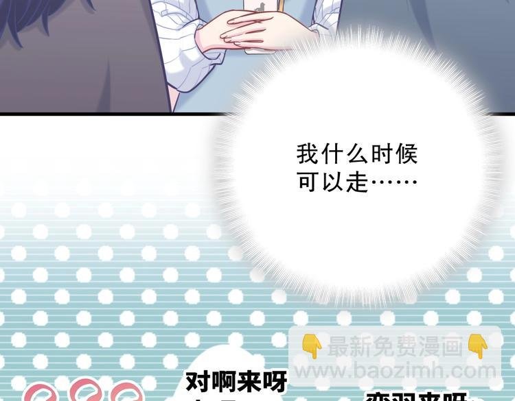 第24话 帅哥你在找栾羽吗？