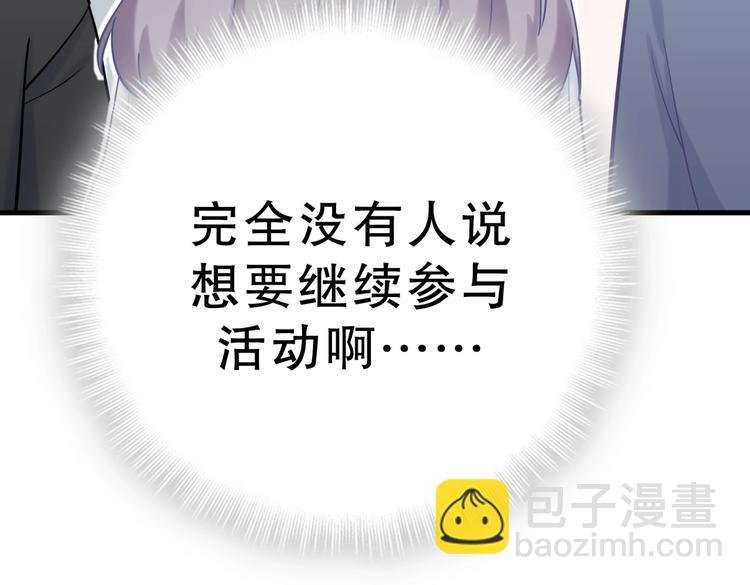 第24话 帅哥你在找栾羽吗？
