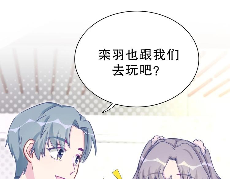 第24话 帅哥你在找栾羽吗？