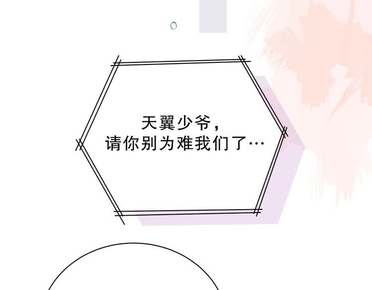 第24话 帅哥你在找栾羽吗？