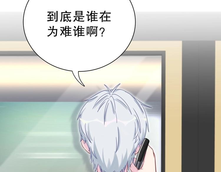 第24话 帅哥你在找栾羽吗？