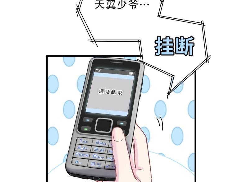 第24话 帅哥你在找栾羽吗？