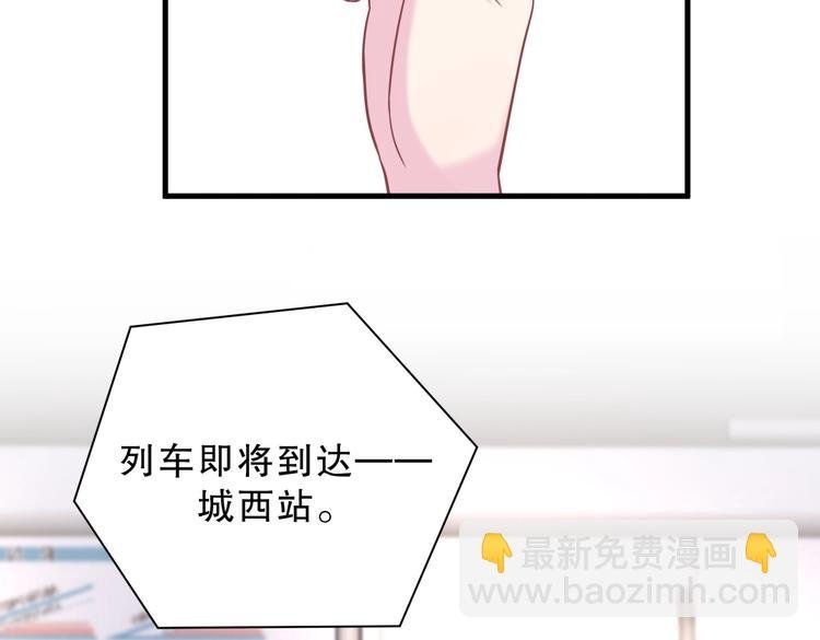 第24话 帅哥你在找栾羽吗？