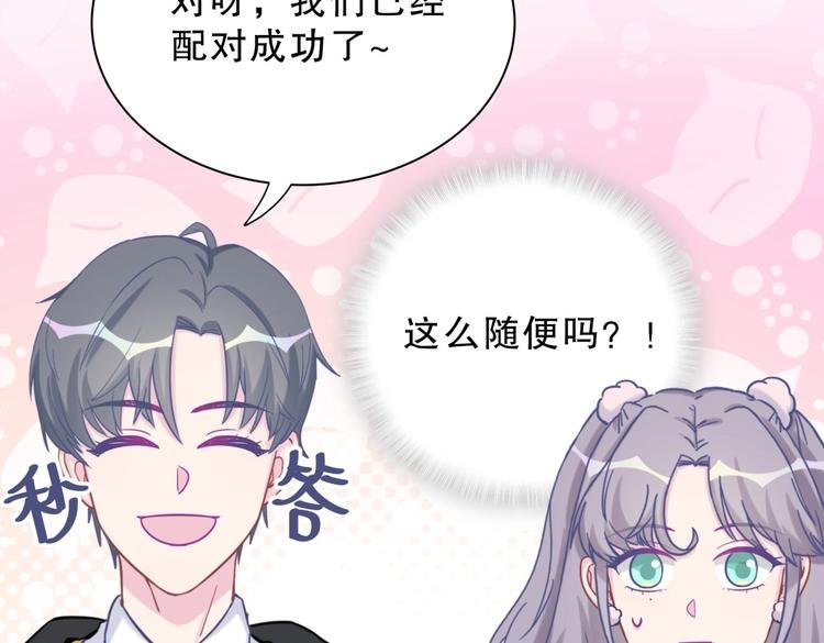 第25话 和你一起会有所期待…