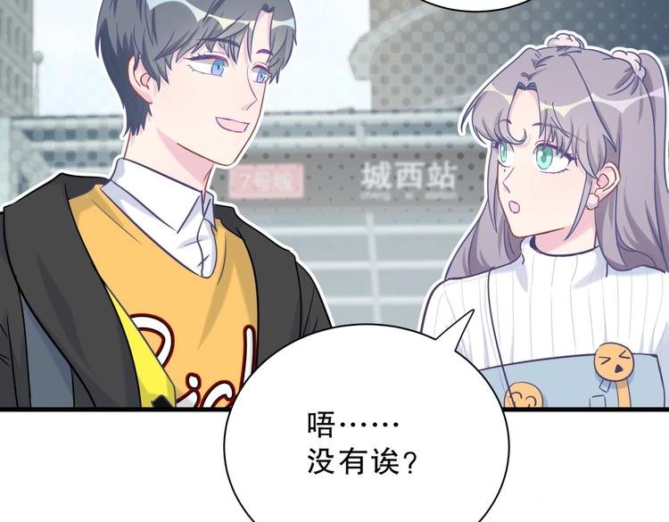 第25话 和你一起会有所期待…