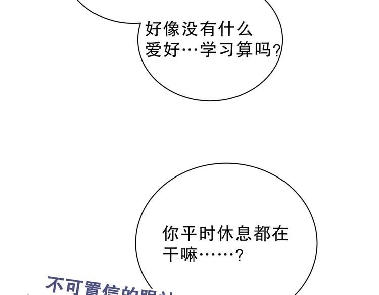 第25话 和你一起会有所期待…