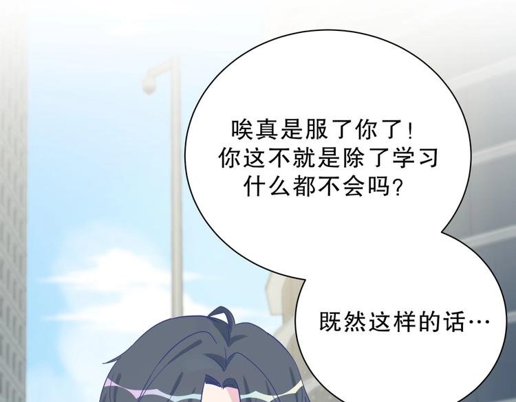 第25话 和你一起会有所期待…