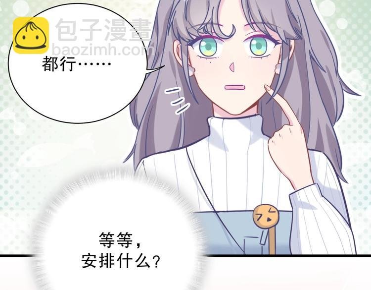 第25话 和你一起会有所期待…