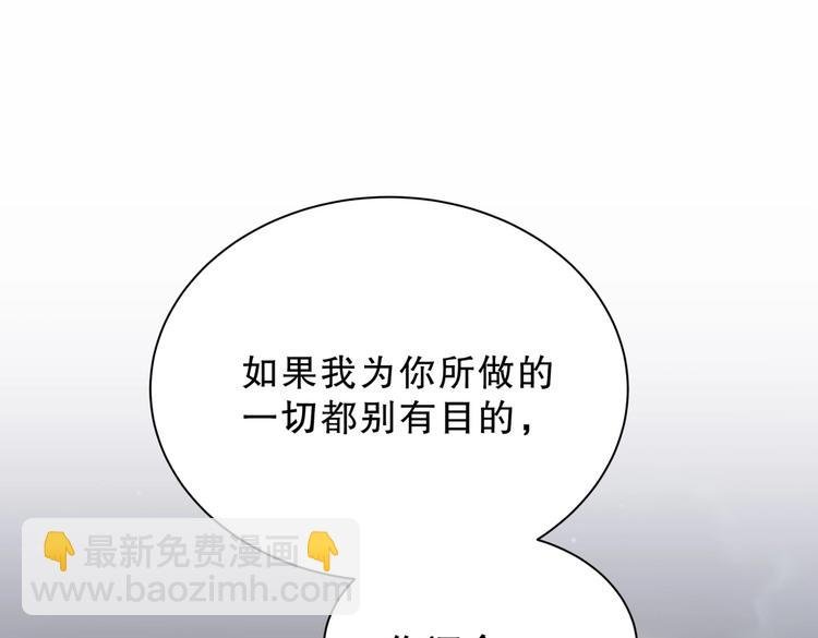 第26话 我在试探你。