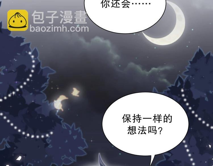 第26话 我在试探你。