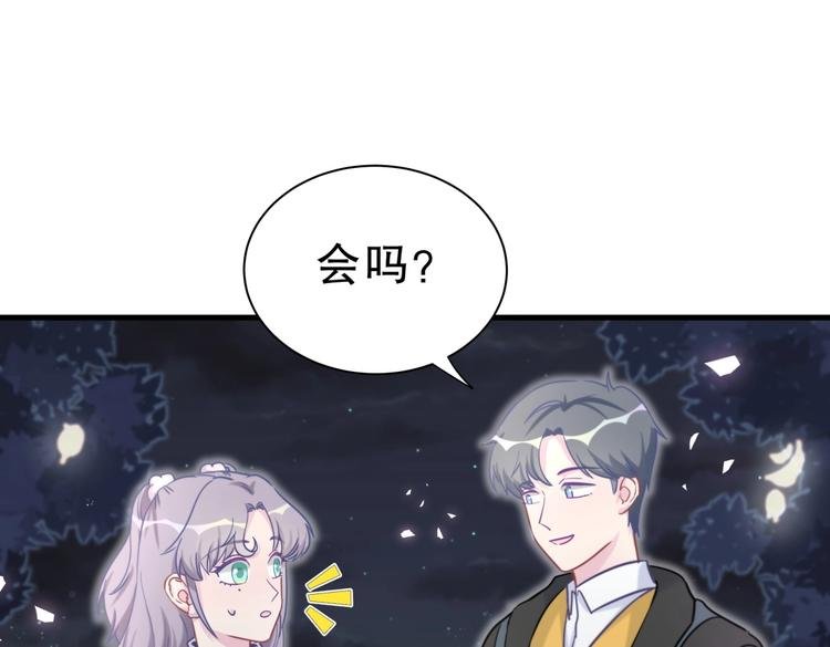 第26话 我在试探你。