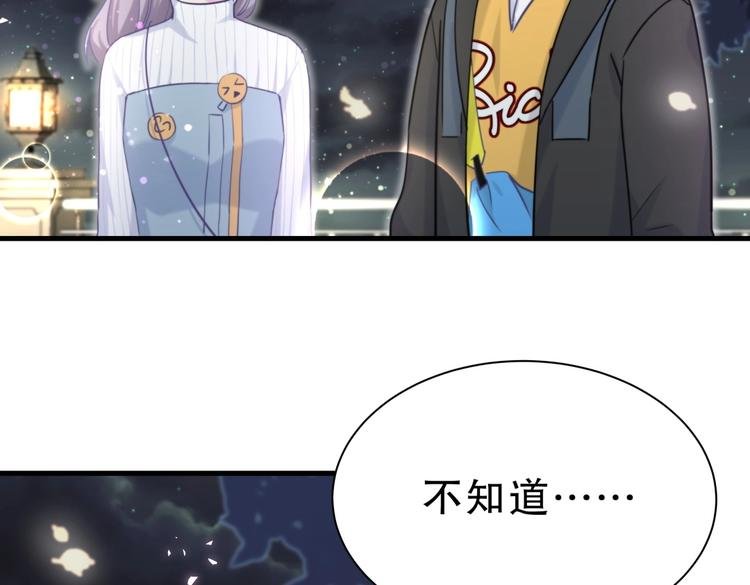 第26话 我在试探你。